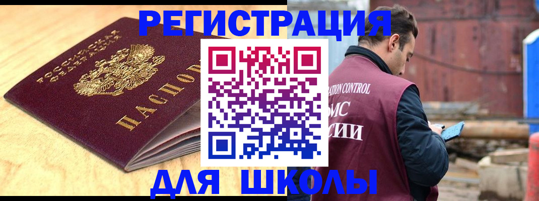 прописка ребенка в Шадринске