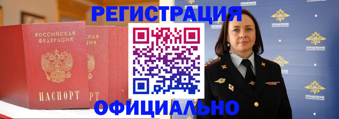 прописка поиск в Шадринске