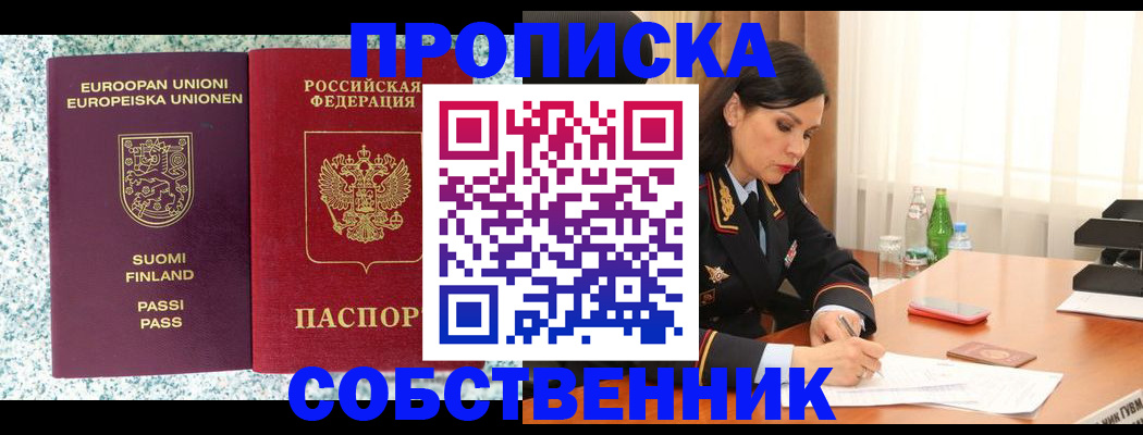 пропишу в квартире в Шадринске