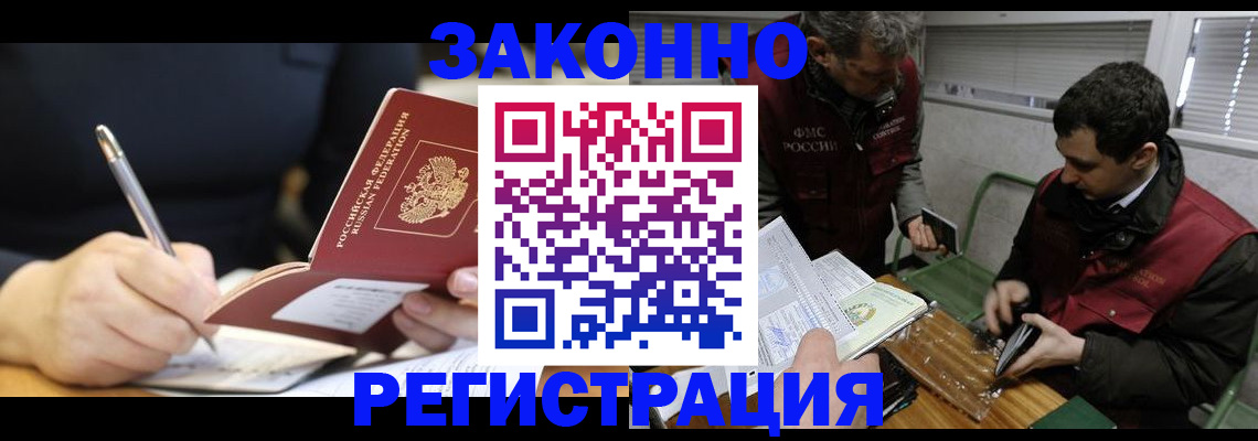 временная регистрация адрес в Шадринске