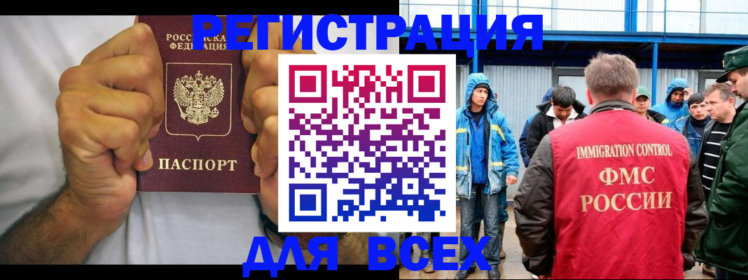 прописка для военкомата в Шадринске